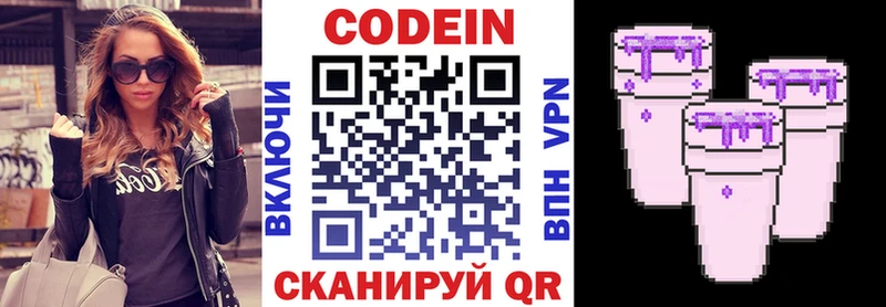 это как зайти  Полесск  Codein Purple Drank  наркота 