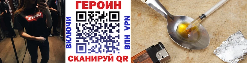 купить наркоту  Полесск  ГЕРОИН VHQ 